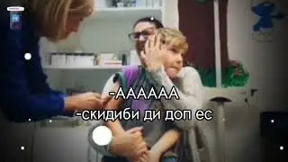 ААААААА СКИБИДИ ДОП ДОП ДОП ЕС ЕС