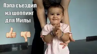 Папа съездил на шоппинг. Распаковка с примеркой одежды. 2020