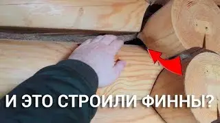Обзор финского дома из бревна | Поездка в Финляндию