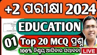 chse education top 20 mcq questions for 2024 board examination 1 