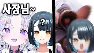 사장님 잡아먹는 유니