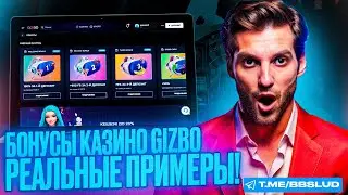 ОБЗОР НА СЛОТЫ КАЗИНО ГИЗБО: КАК ИГРАТЬ GIZBO CASINO, ИСПОЛЬЗУЯ ФРИСПИНЫ И БЕЗДЕПЫ ОТ КАЗИНО ОНЛАЙН