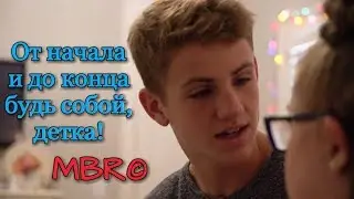 Перевод песни MattyBRaps - Story Of Our Lives (русские субтитры)
