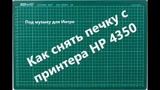 Снимаем печку под музыку для интро