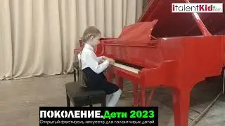 И.Бах. Полонез соль-минор/ Варвара Вологжанина | ПОКОЛЕНИЕ. Дети