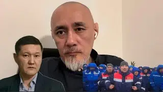 Қ.Тоқаев сіз қазақты сындырып Қазақстанды Солтүстік Кореяға айналдырғыныз келедіма? 12.02.2024.