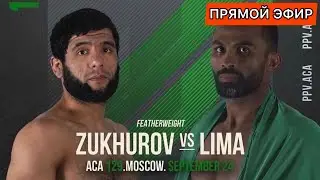 ПРЯМОЙ ЭФИР БОЙ БЕРХУЗ ЗУХУРОВ