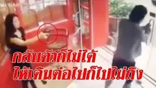 ทำซ่าปล้นร้านทอง เจ้าของไหวตัวทันล็อกประตูขัง-หยิบปืนขู่ต้องร้องขอชีวิต