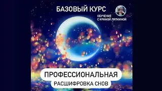 Сон про переход на новый уровень Эры Водолея