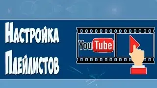 Как создать 