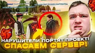 ПУТЬ АДМИНИСТРАТОРА #11 👉 ЗЛЫЕ НАРУШИТЕЛИ ПРОЕКТА! НАКАЗЫВАЕМ НЕАДЕКВАТНЫХ ИГРОКОВ! ▶БЛЕК РАША 🖤