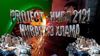 проект нива 2121,  восстанавливаем нивас из хлама. (часть 8)