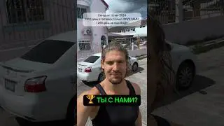 ❗️ТЫ С НАМИ?