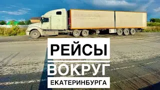 Рейсы по кругу. Пробиваем фильтр влагоотделителя. Опять это зеркало. Почти подожгли красную Вольво
