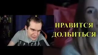 БРАТИШКИН СМОТРИТ ой так нравится долбиться | ой ой нравится долбиться в задницу | Полина Майер