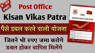 kisan vikas patra post office scheme 2023, Kisan vikas patra yojana kya hai