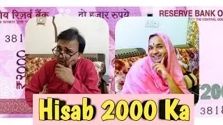 Hisaab 2000 Ka || हिसाब 2000 का || Comedy || Funny Elbow