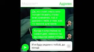 Переписка Леди Баг и Супер Кот ''Угрызения совести'' 40 часть *конец*