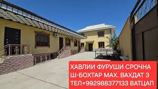 ПРОДАНО САВДО ШУД 🔒 