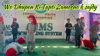 Wo Dhupon mai tapti zameeno k sajdy | kid’s Performance |