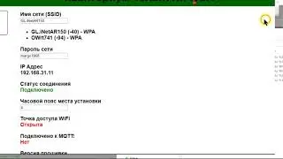 FLProg и Esp8266. Прозрачный мост UART-Telnet