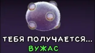 Наконец-то вывел вужаса