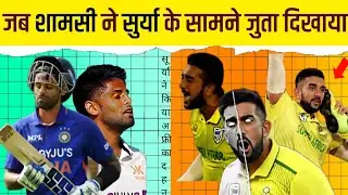 सूर्या के ने किया साउथ अफ्रीका का दहन | when tabrej shamsi messed with surya kumar yadav on field