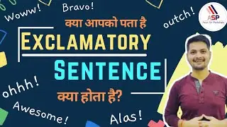 Exclamatory Sentence : Rules and Examples | Exclamatory Sentences in  Hindi   #Exclamatorysentence