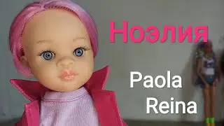Кукла Ноэлия от Паола Рейна. Розовое зефирное облачко.