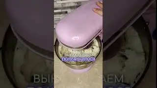 Рецепт нежной творожной запеканки! #shorts #запеканкаизтворога #запеканка #десерт #еда #рецепт