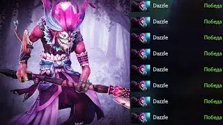 ГЕНИАЛЬНЫЙ БУСТЕР НА ДАЗЛЕ | Dazzle Dota 2 Boost
