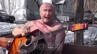 Вовка жгет
