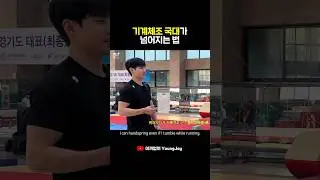 How Hyeonbae trips over