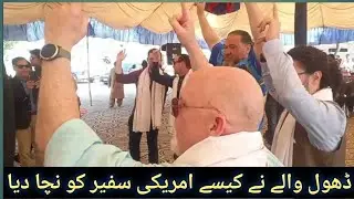 USA Concul General  William “Wil” Makaneo Visiting A Village Chak Fazal Shah Depalpur | Pakistan