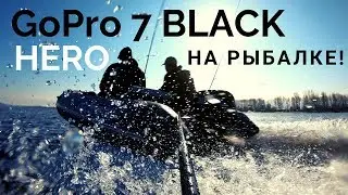 Going fishing with GoPro HERO 7 BLACK. Kama river. Pike. April 2019