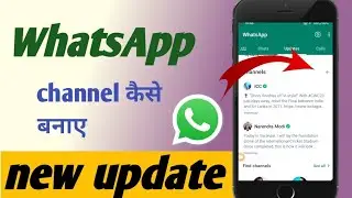 whatsapp new features channel #whatsapp