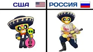 Как выглядели бы персонажы игры Бравл Старс если бы жили в России? #блэтпосмотри #айспосмотри