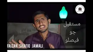 Make Your Own Decisions with Faizan Shafiq Jamali