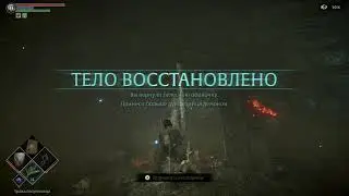 [#2] Demon's Souls Remake. Получаем меч лунного света. 2 часа боли