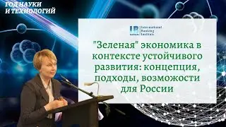Людмила Кабир // ЦИКЛ ПРОФЕССОРСКИХ ЛЕКЦИЙ