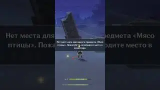 10К мяса, это мне? #genshinimpact #геншин #геншинимпакт