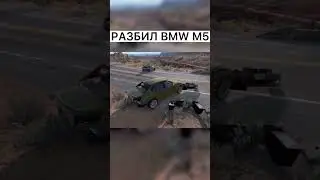 Разбил M5 E60 #shorts #beamngdrive