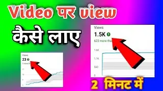 How to Get More Views on YouTube Videos