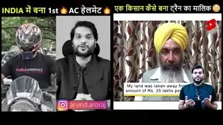 INDIA में बना 1st AC हेलमेट | एक किसान क्यूँ बनाना पडा ट्रैन का मालिक |#Shorts by A2 | AtoZbya2