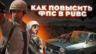 🎮PUBG: FPS BOOST / low and very low end pc / Increase performance / Optimization