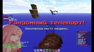 Я ЗАДОНИЛ НА АХЕРЕНЫЙ СЕРВ -ТАМ ЧИТЕРЫ( АЙПИ В ОПИСАНИИ ТПХАЙТЕСЬ НА WARP SOS )