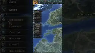 Как выделить страну в Victoria 3? 