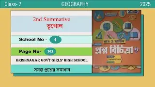 krishnanagar class 7 geography