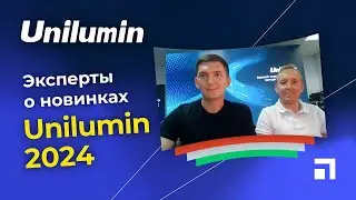 Модельный ряд Unilumin 2024