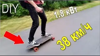 🔥Powerful DIY Electric Longboard. Test Drive / DIY Electric Longboard
